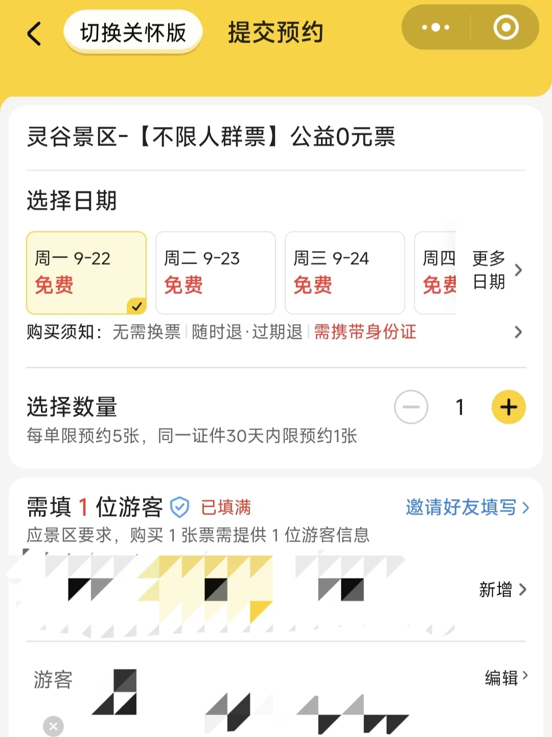 💥南京灵谷景区免费开放！连续5天！