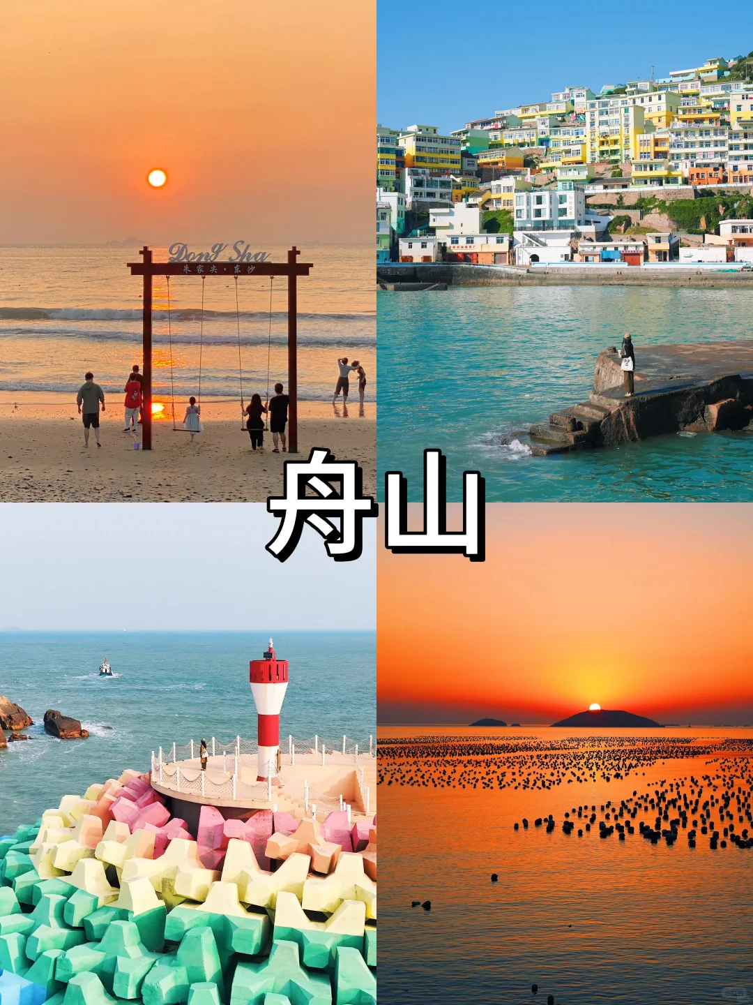 国庆江浙沪周边游💖8个好玩旅行地推荐