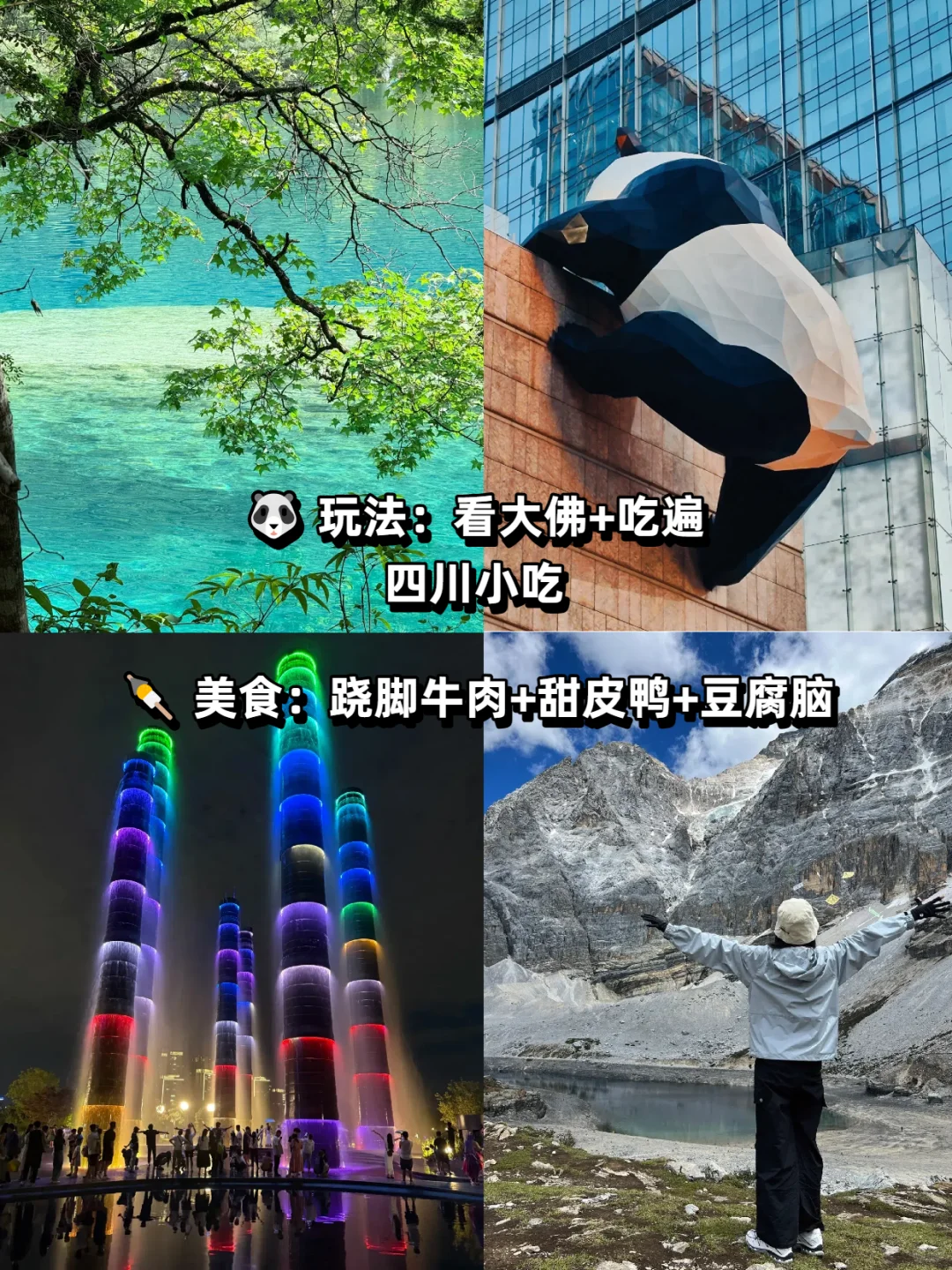 【国庆反向出游】拒绝人挤人！