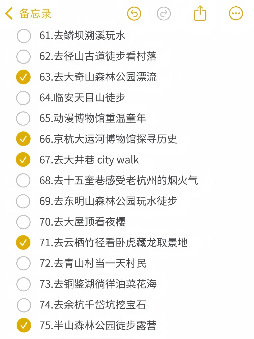 打卡在杭州可以做的101件小事