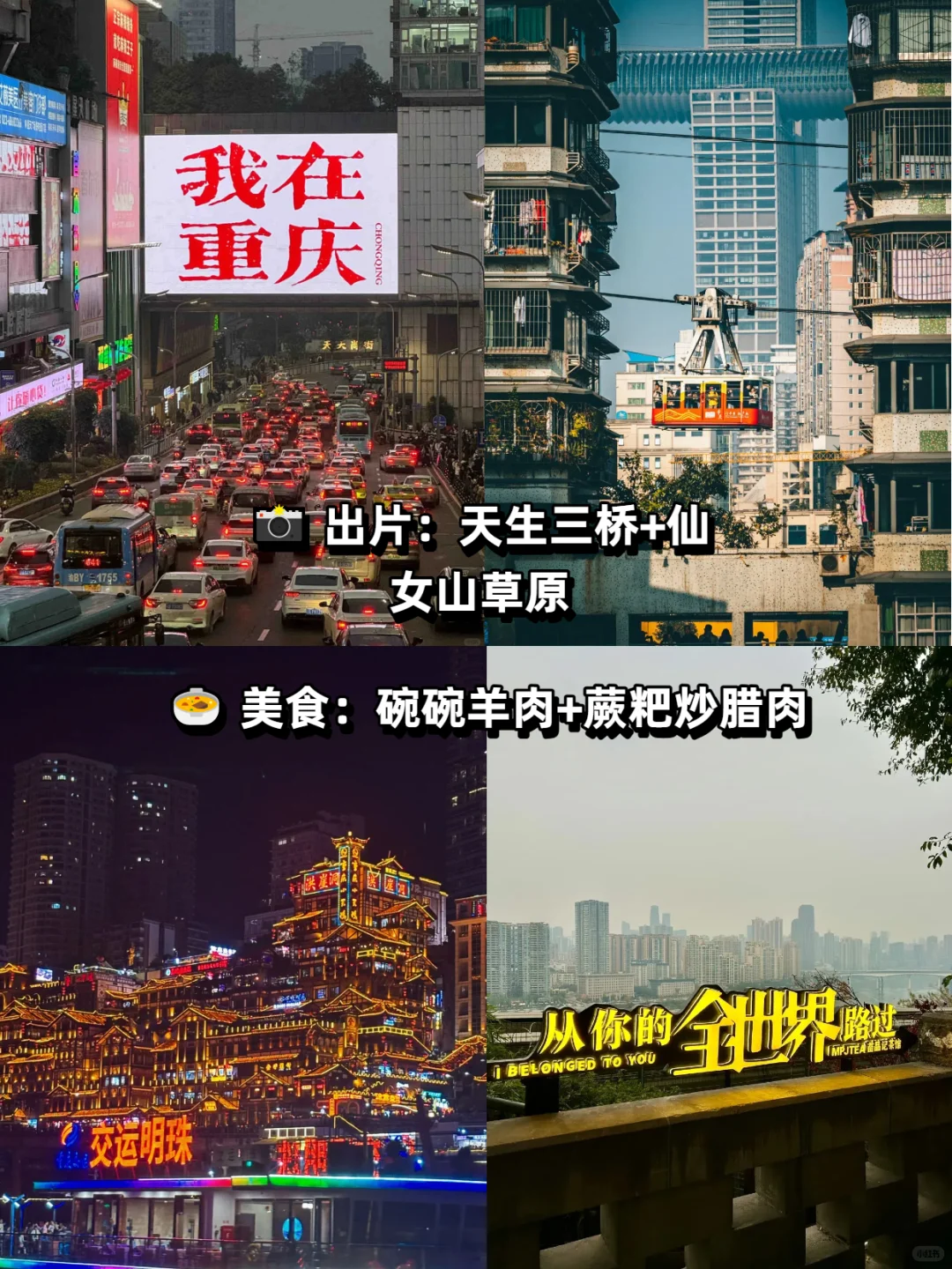 【国庆反向出游】拒绝人挤人！