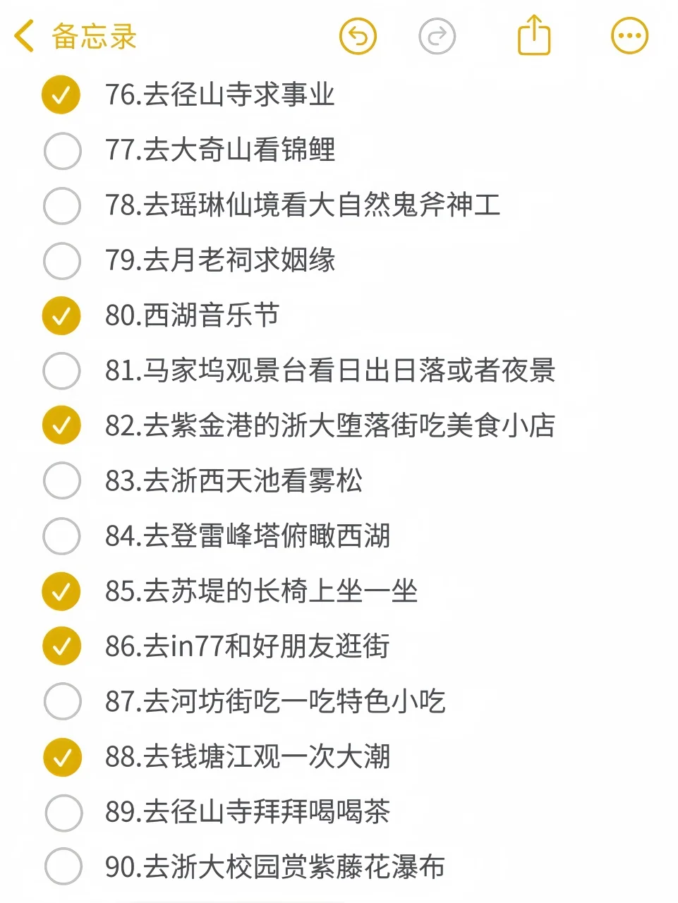 打卡在杭州可以做的101件小事