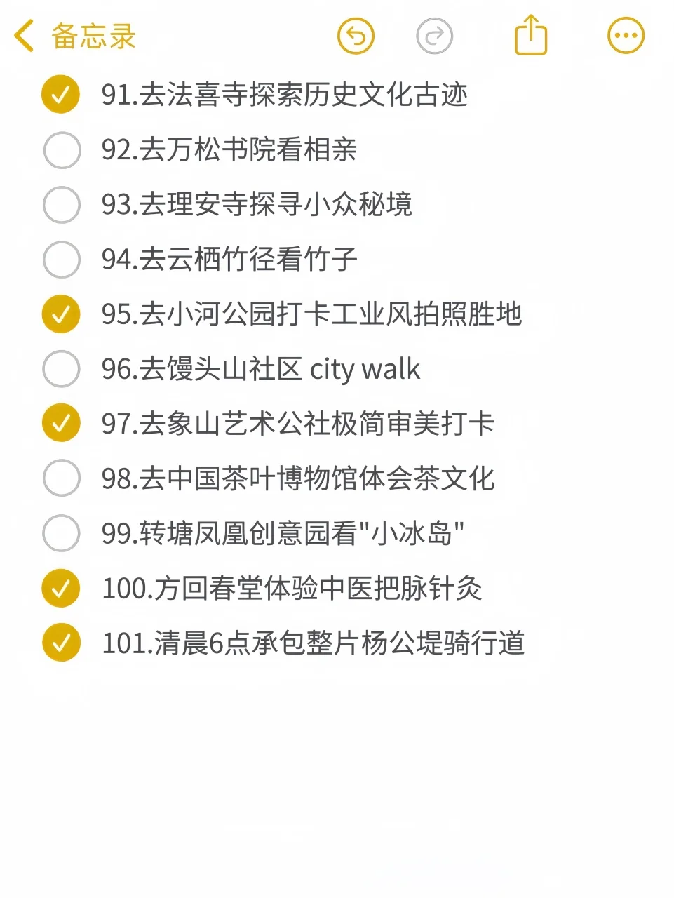 打卡在杭州可以做的101件小事