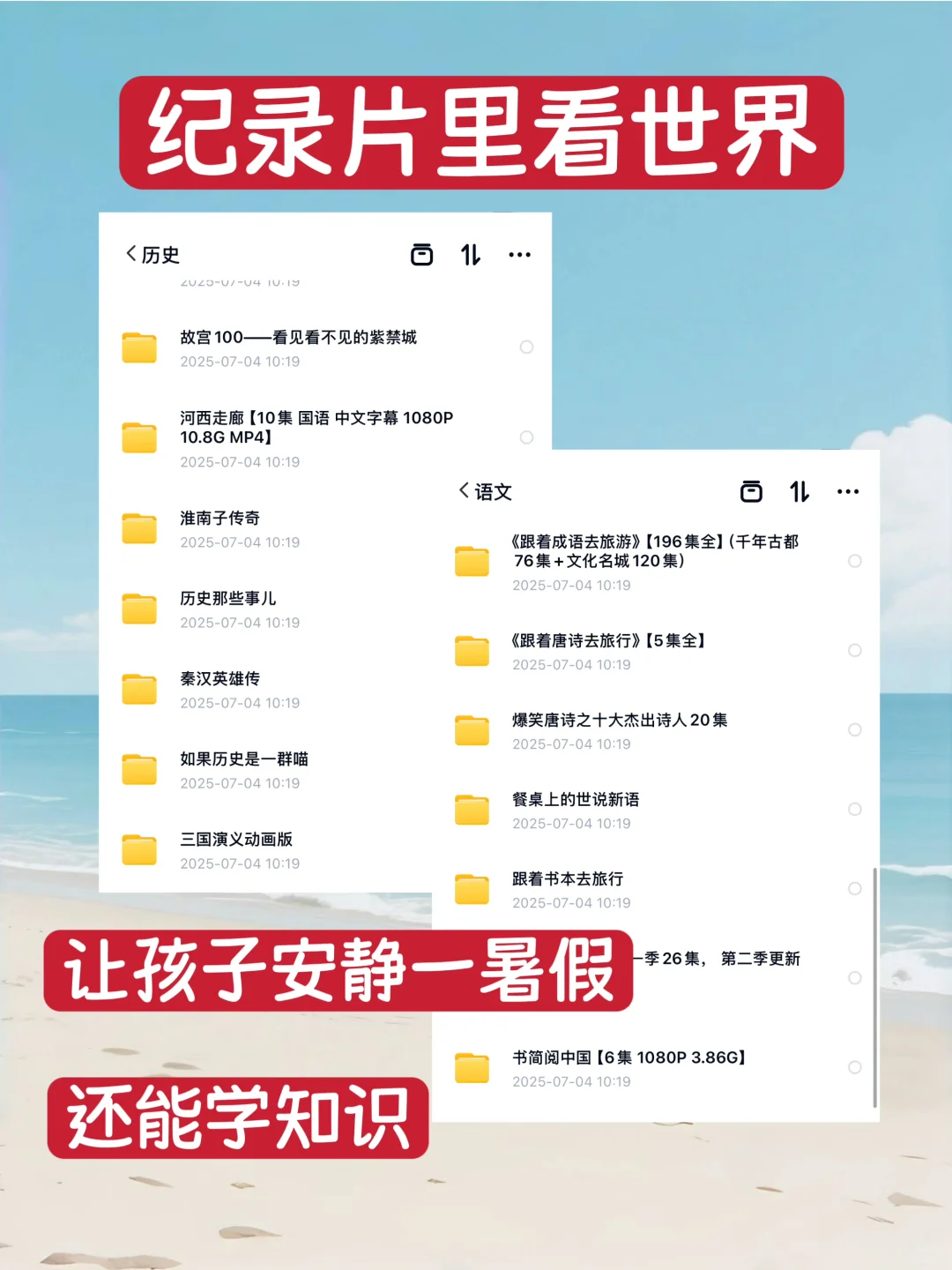 盘点0-15岁（按年龄分）适合去的旅游地✅