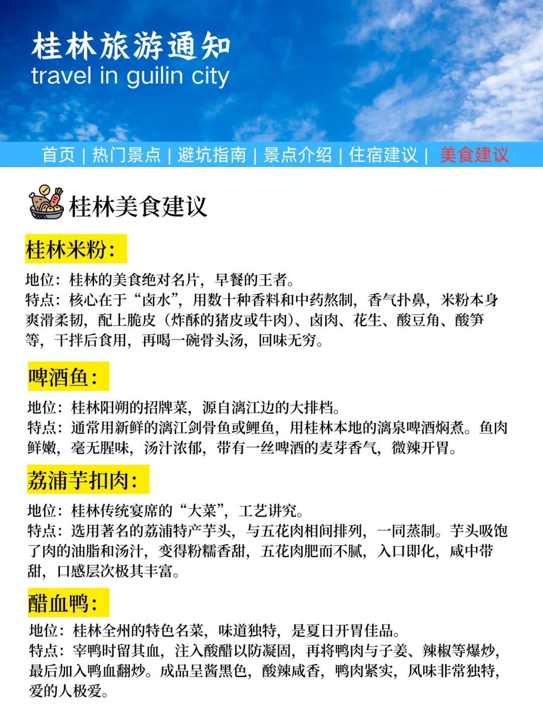 刚发布的桂林旅游通知❗幸好出发前看到了