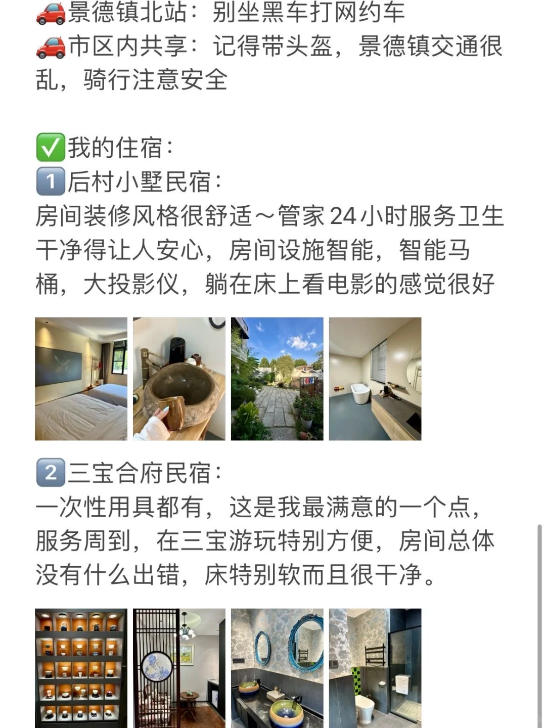 景德镇9.2号受难已回。。。整个人都崩溃了