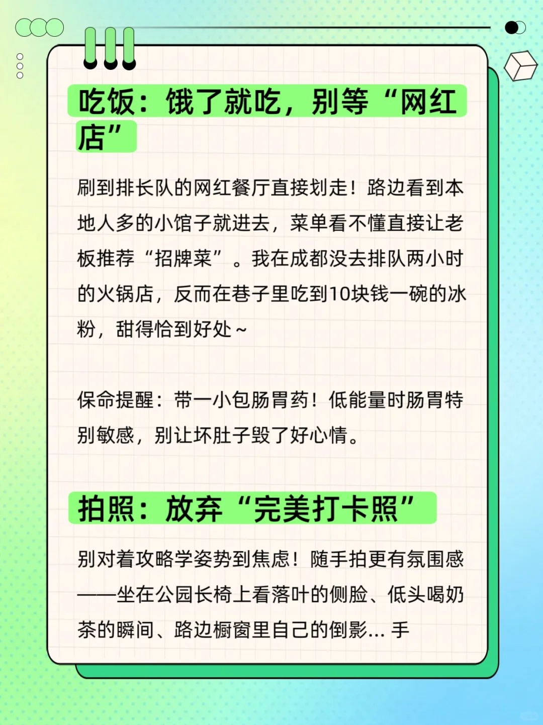 低能量女生旅游指南！躺平式出游也能玩尽兴