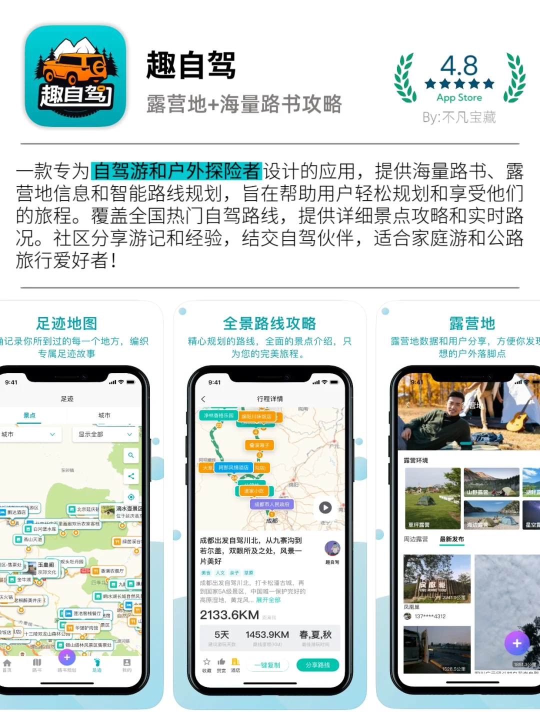 ✈️旅行必备APP大合集｜轻松开启多元旅程🚗💨