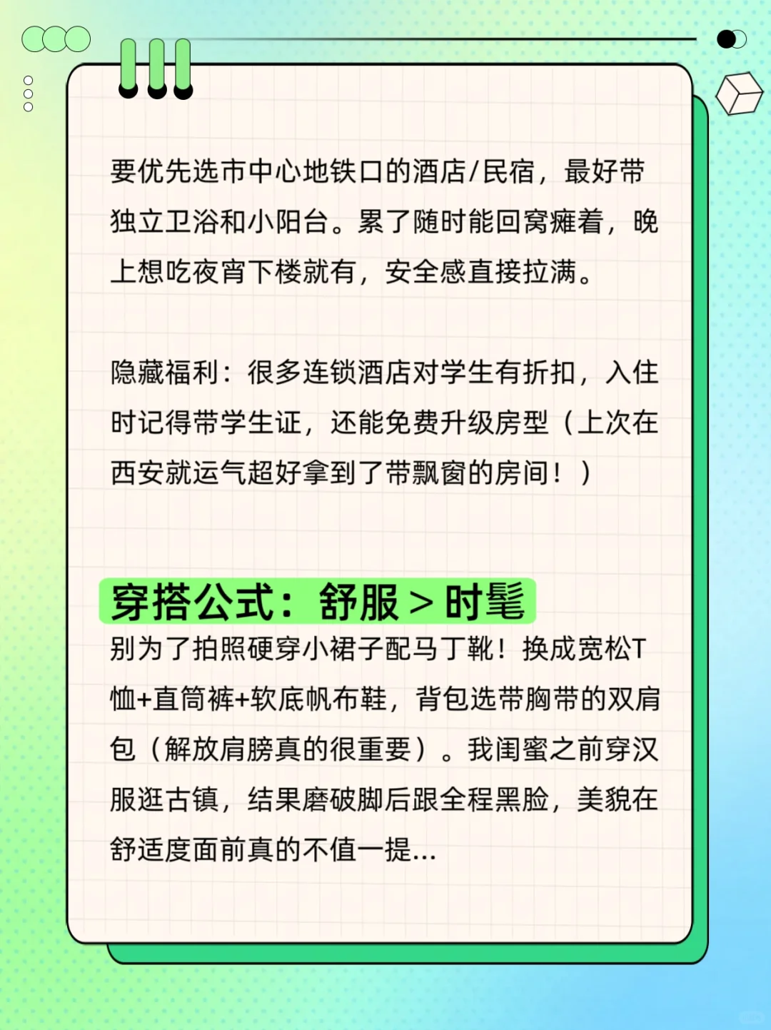 低能量女生旅游指南！躺平式出游也能玩尽兴
