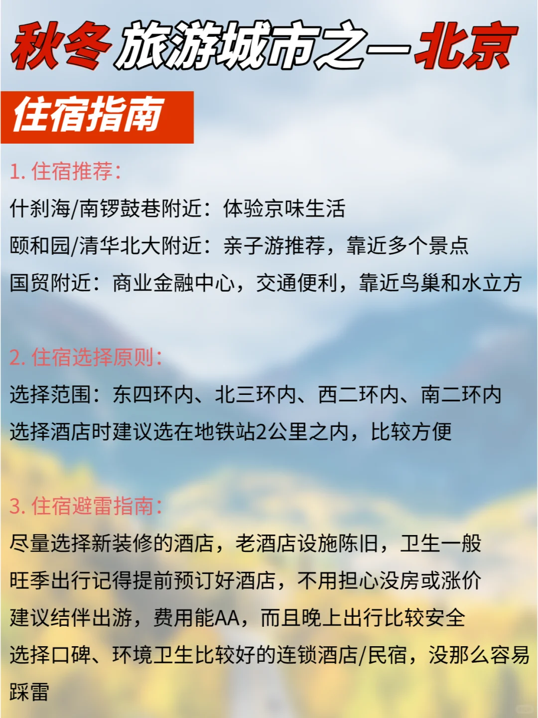 秋冬不知道去哪溜娃的赶紧码住❗️❗️❗️