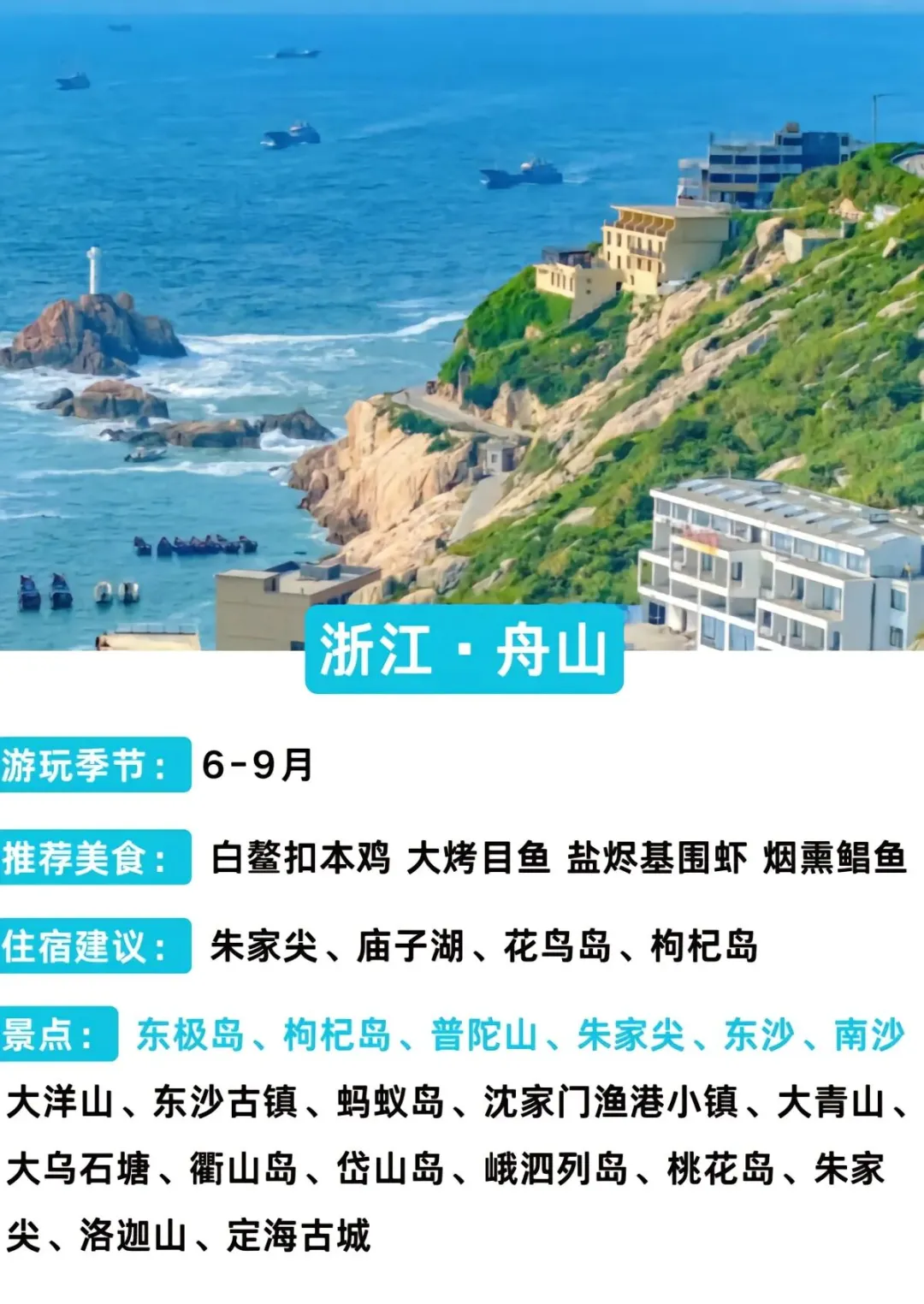 九大海滨城市大赏🌊你去过哪个？