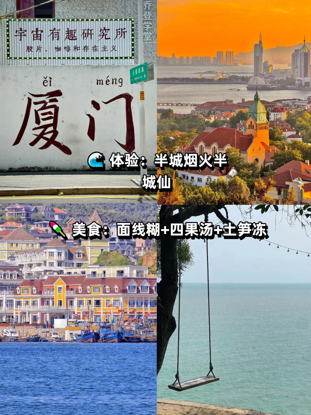 【国庆反向出游】拒绝人挤人！