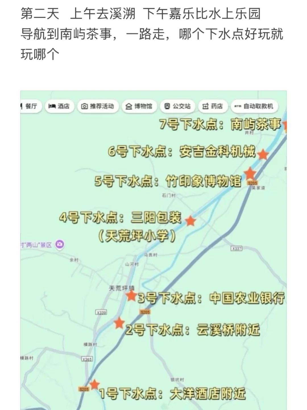 安吉｜三日游攻略（悠闲版）