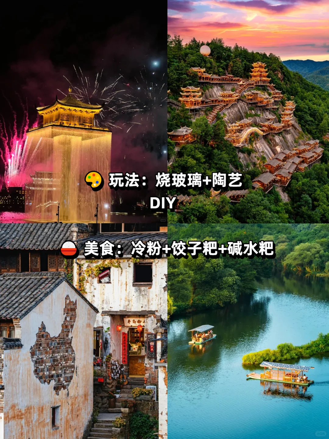 【国庆反向出游】拒绝人挤人！