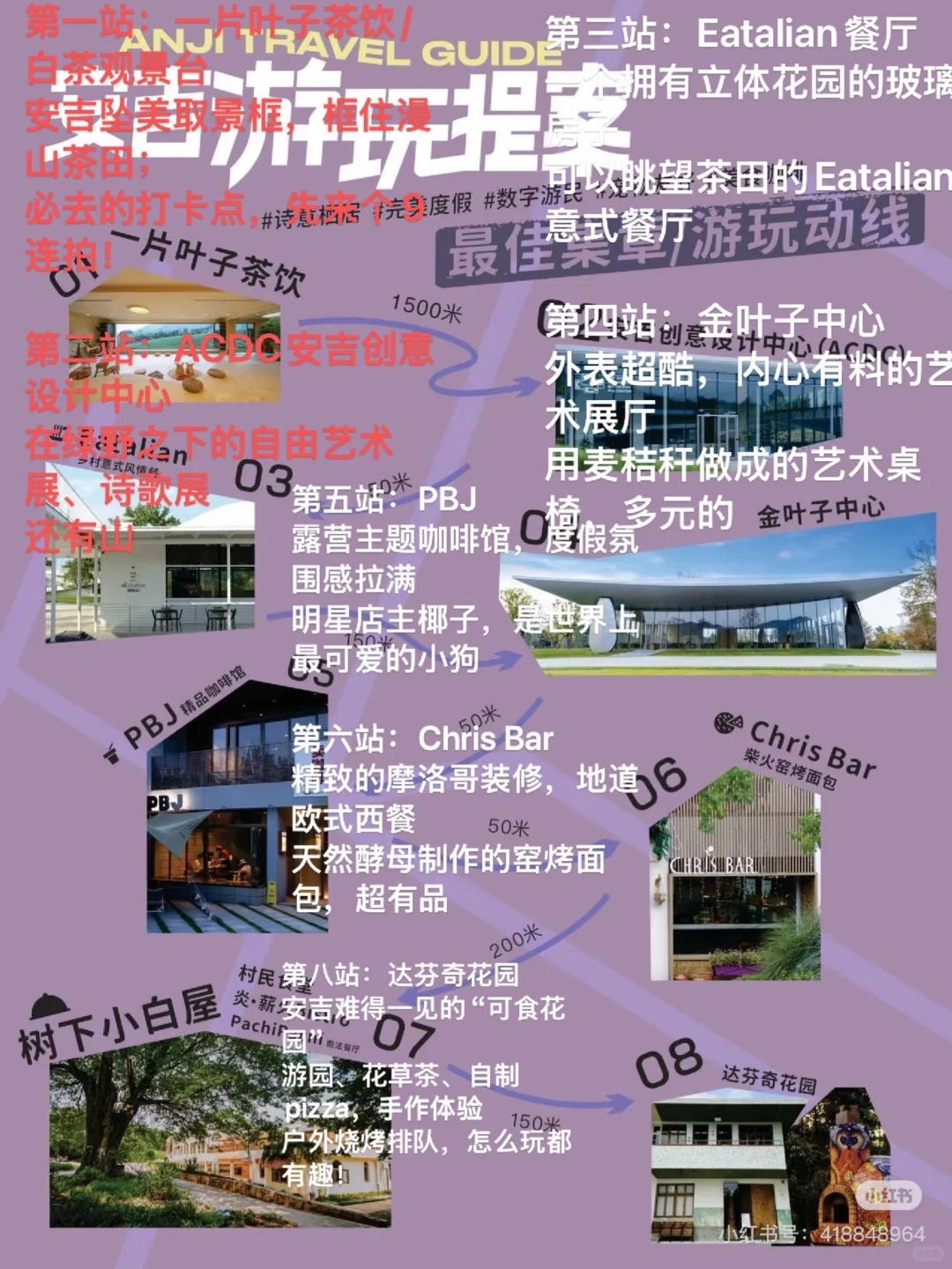 安吉｜三日游攻略（悠闲版）