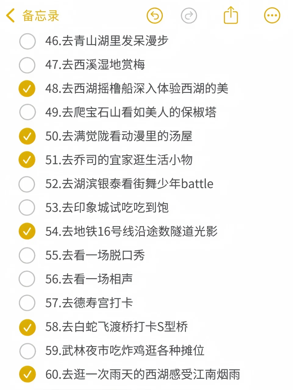 打卡在杭州可以做的101件小事