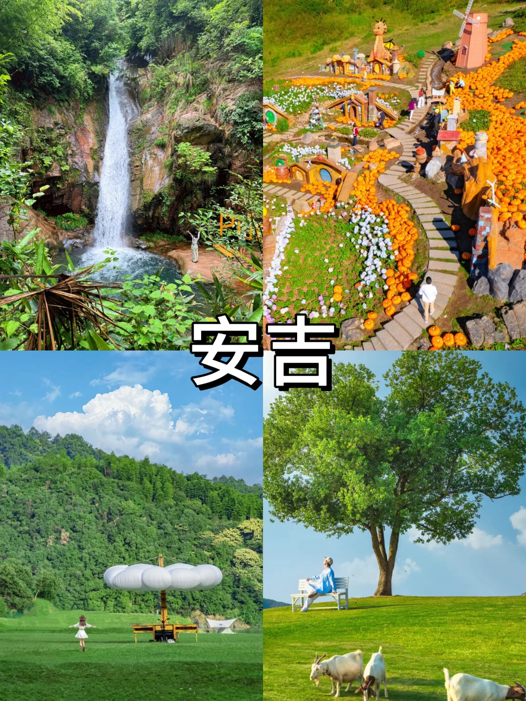 国庆江浙沪周边游💖8个好玩旅行地推荐