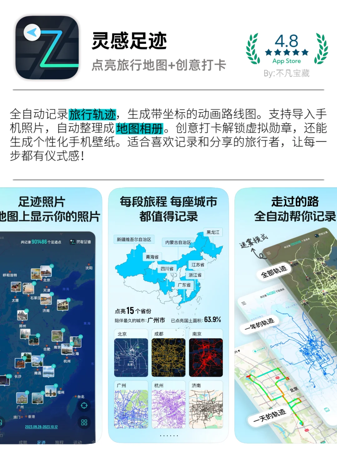 ✈️旅行必备APP大合集｜轻松开启多元旅程🚗💨