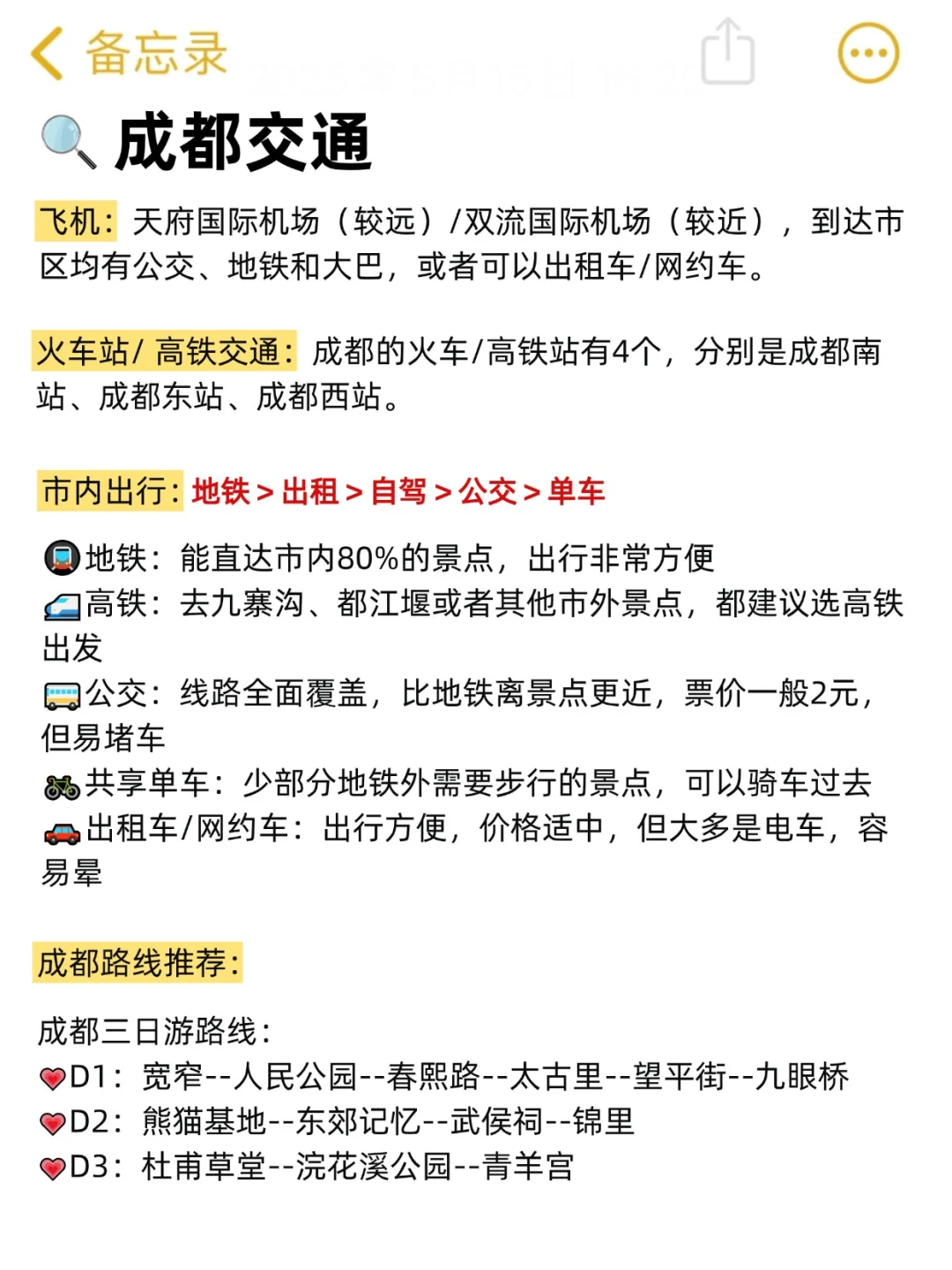 成都会惩罚每个不提前预约的p人……😭