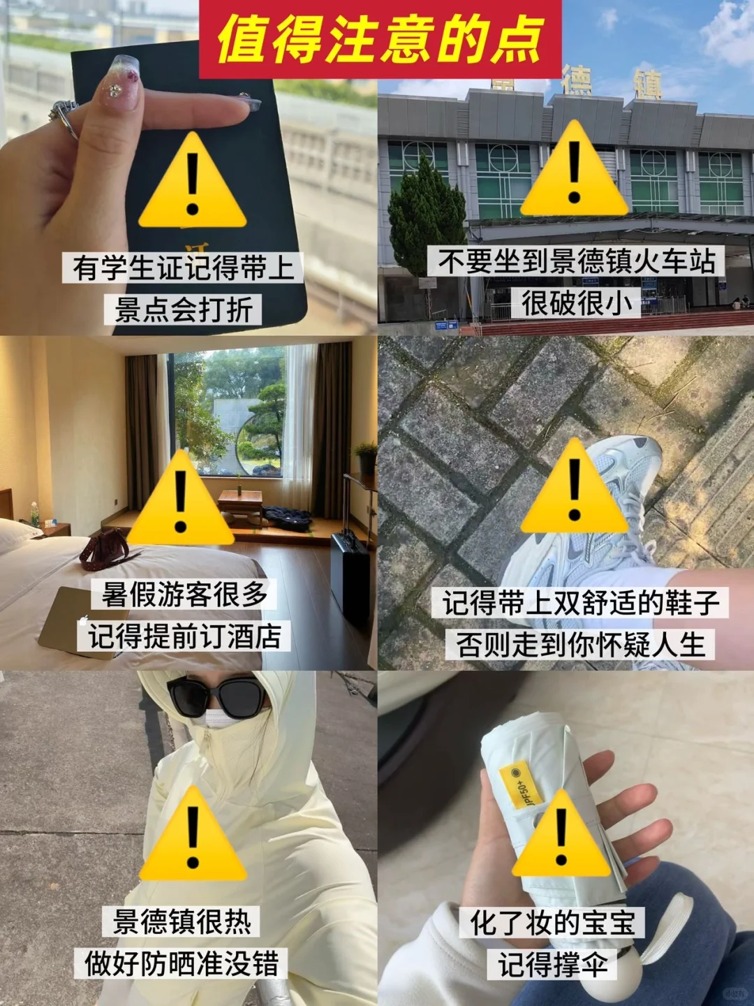 景德镇9.2号受难已回。。。整个人都崩溃了