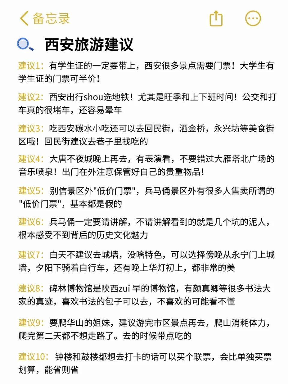 西安会惩罚每一个不提前预约的P人！！🌟