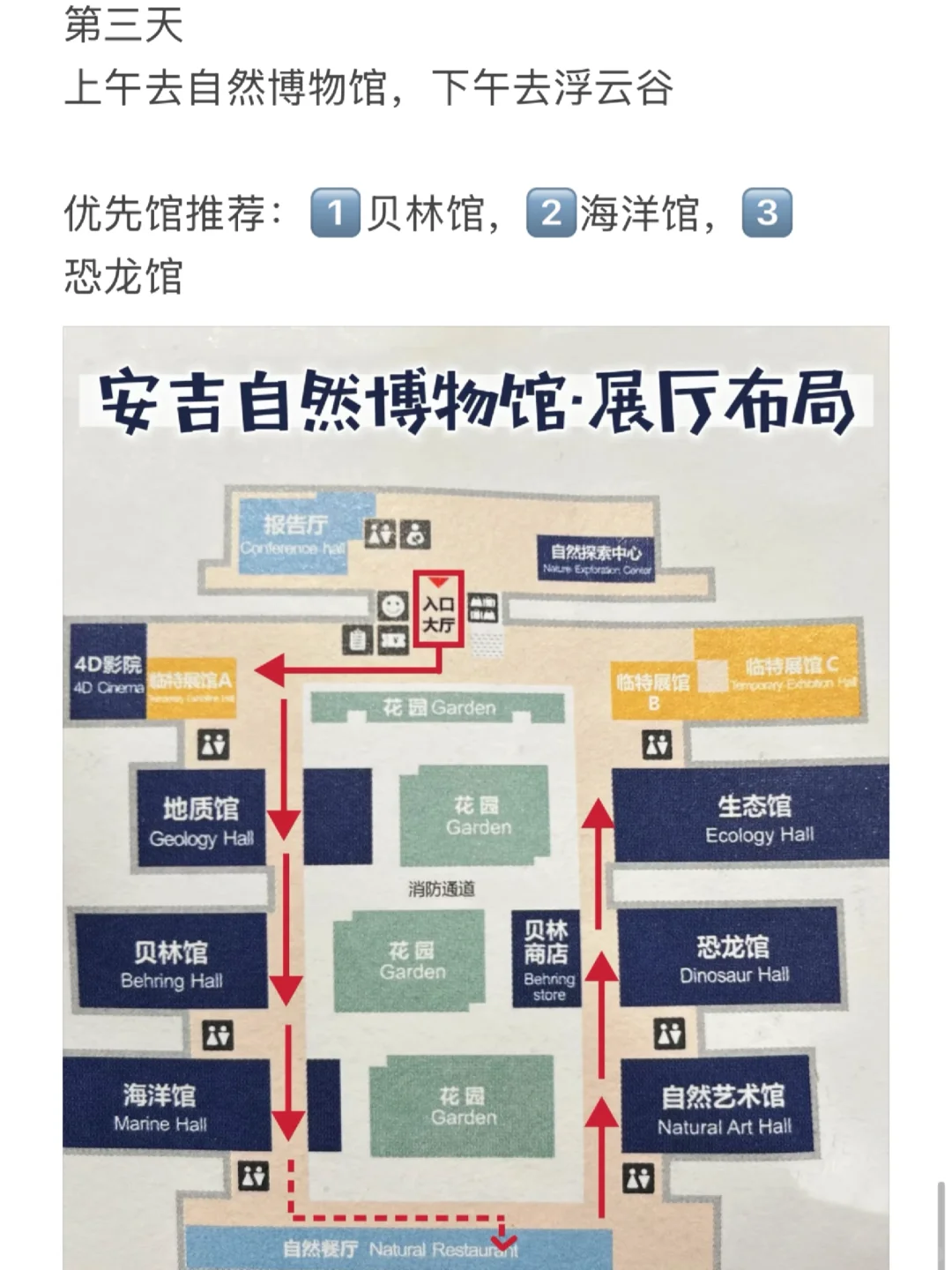 安吉｜三日游攻略（悠闲版）