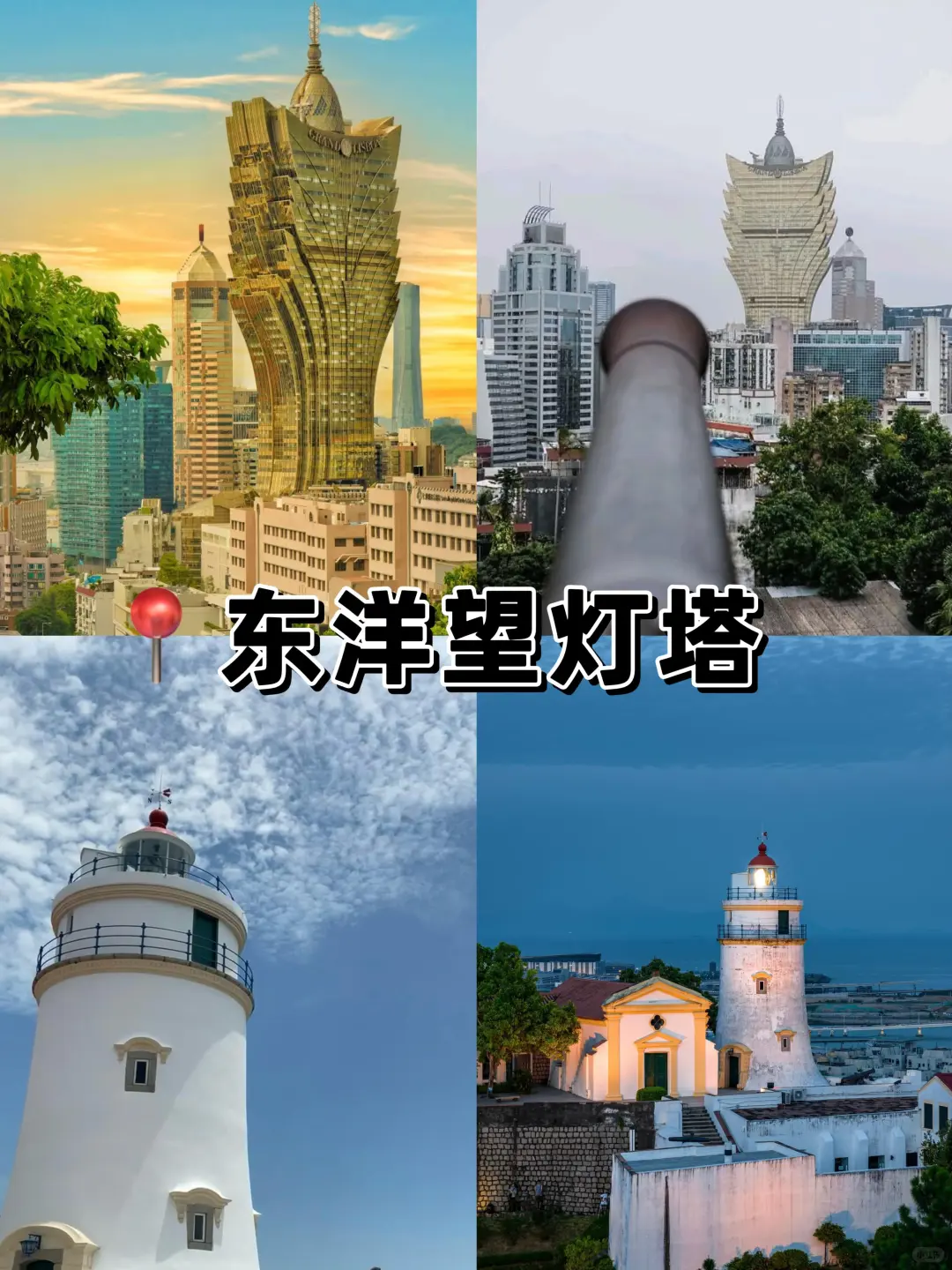 为什么我去澳门旅游之前没刷到这一篇