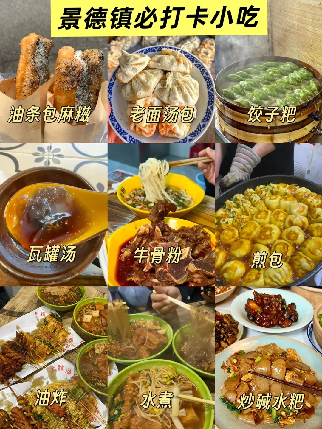 景德镇9.2号受难已回。。。整个人都崩溃了