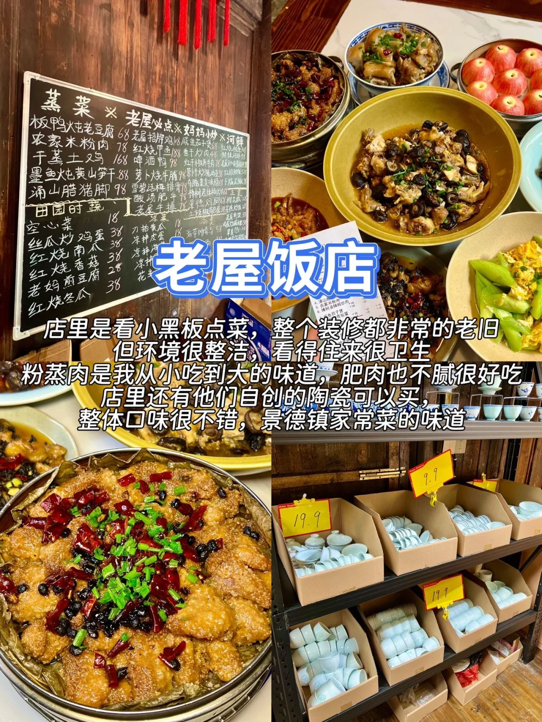 景德镇9.2号受难已回。。。整个人都崩溃了