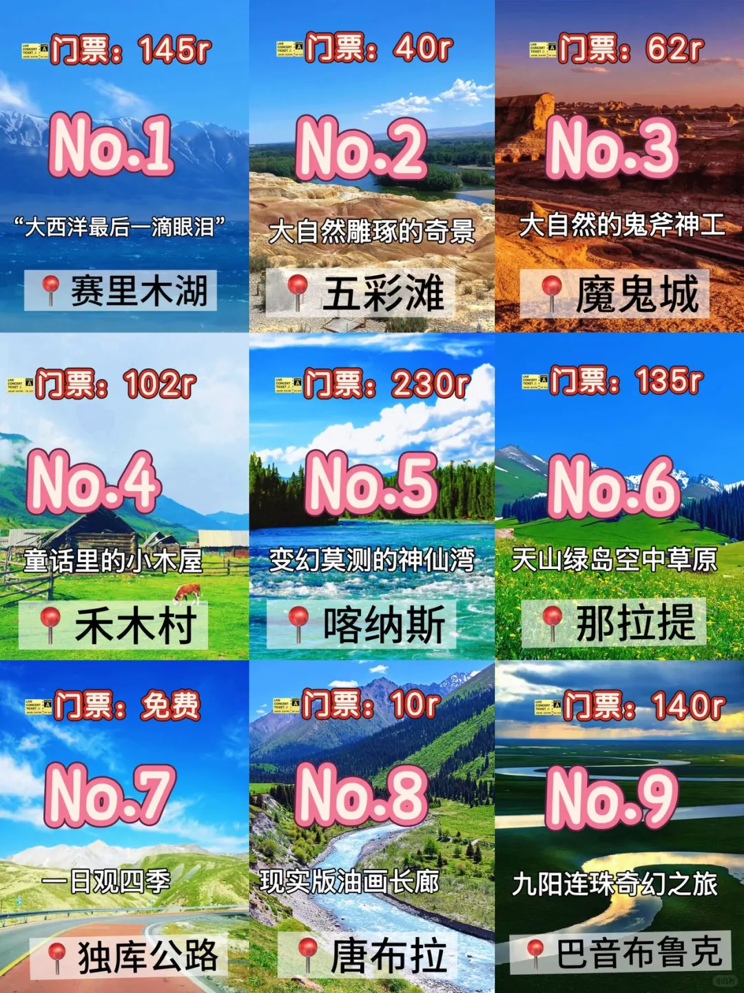 北疆旅游丨一生总要去一次的梦幻地🏞️