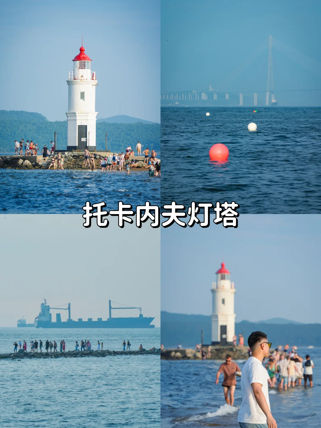 真不贵、看到海参崴往返机票才1k立马冲了