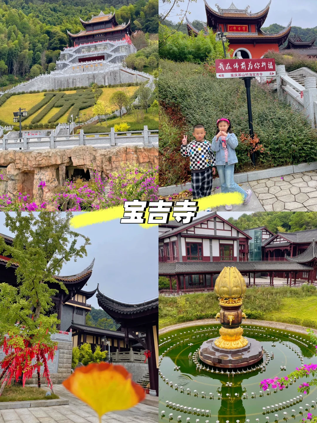 来重庆永川这样玩❗️9个必玩景点一个不漏