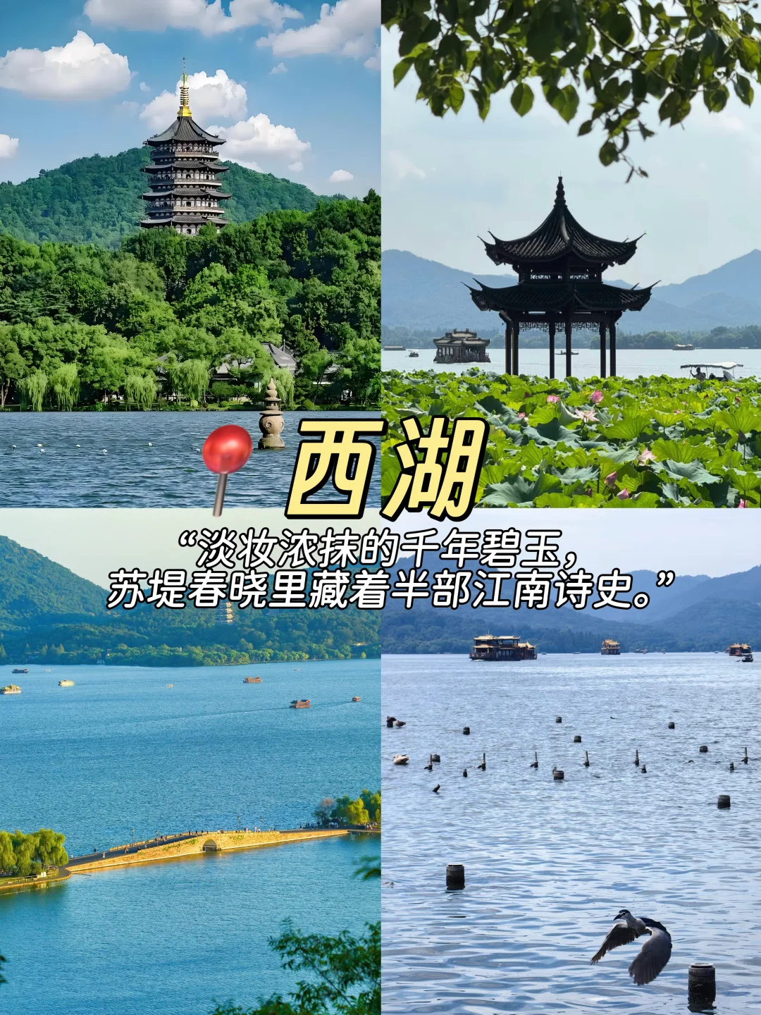 杭州九大必打卡景点-暴风安利版