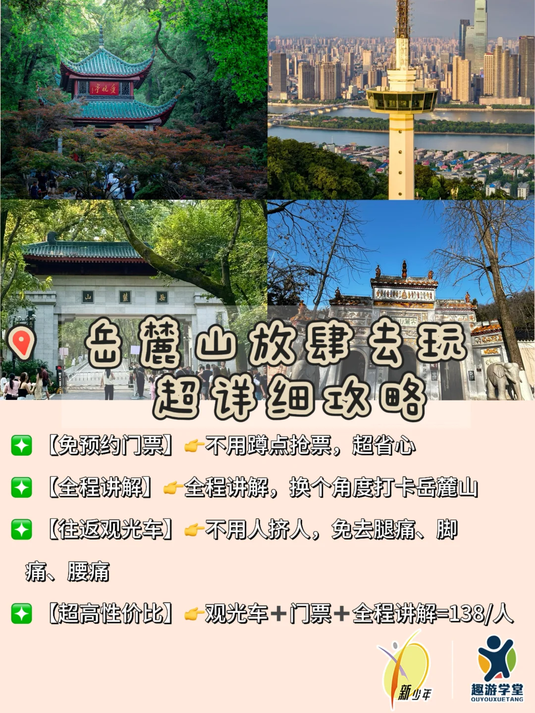 🌟国庆长沙旅游必逛榜‼️➕隐藏玩法🔥