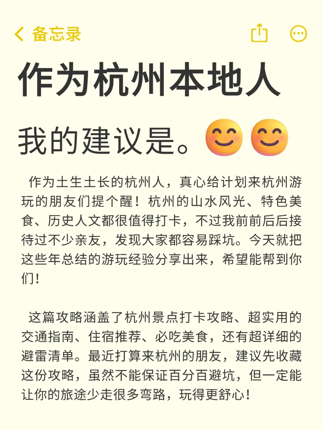 9月来杭州看这篇攻略，吃喝玩乐一键收藏