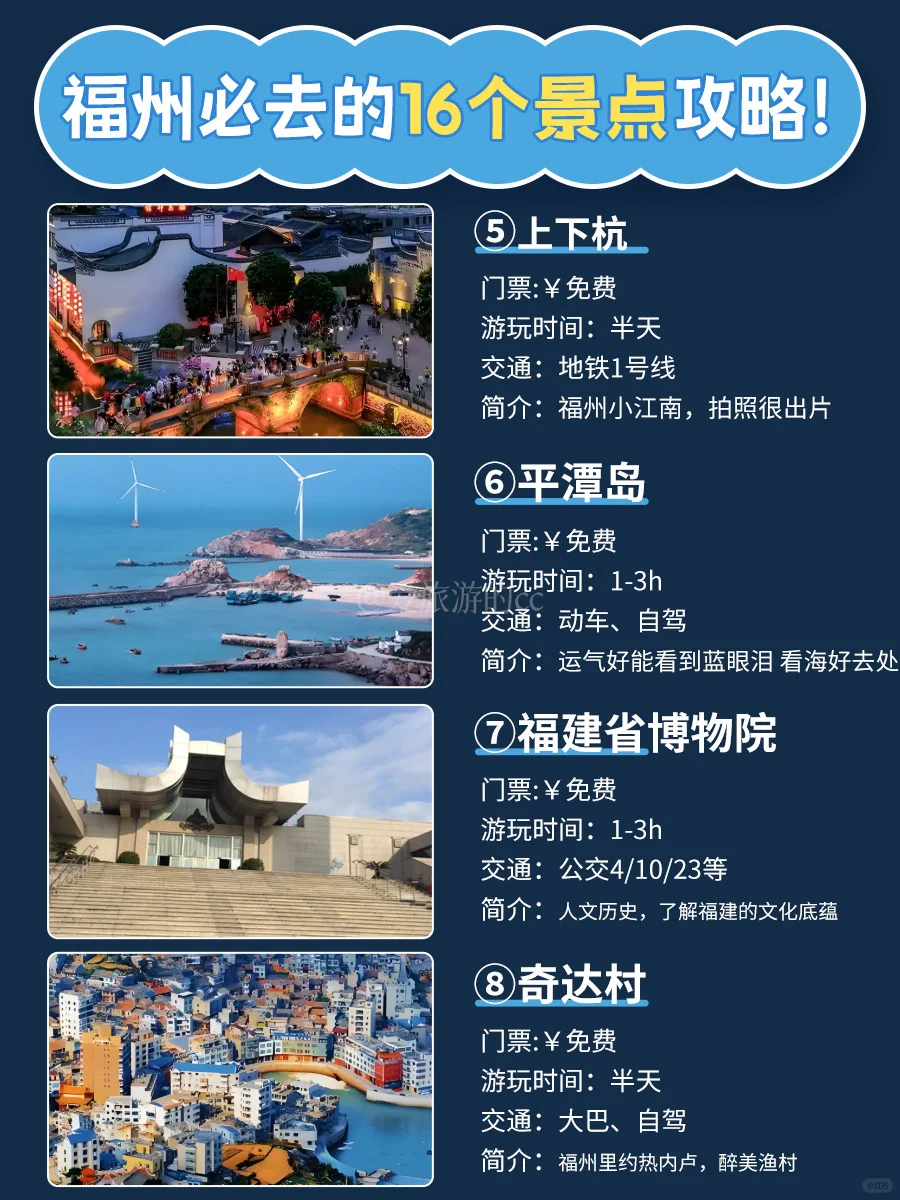 有福之州，等你来“躺平”烟火气十足的城市