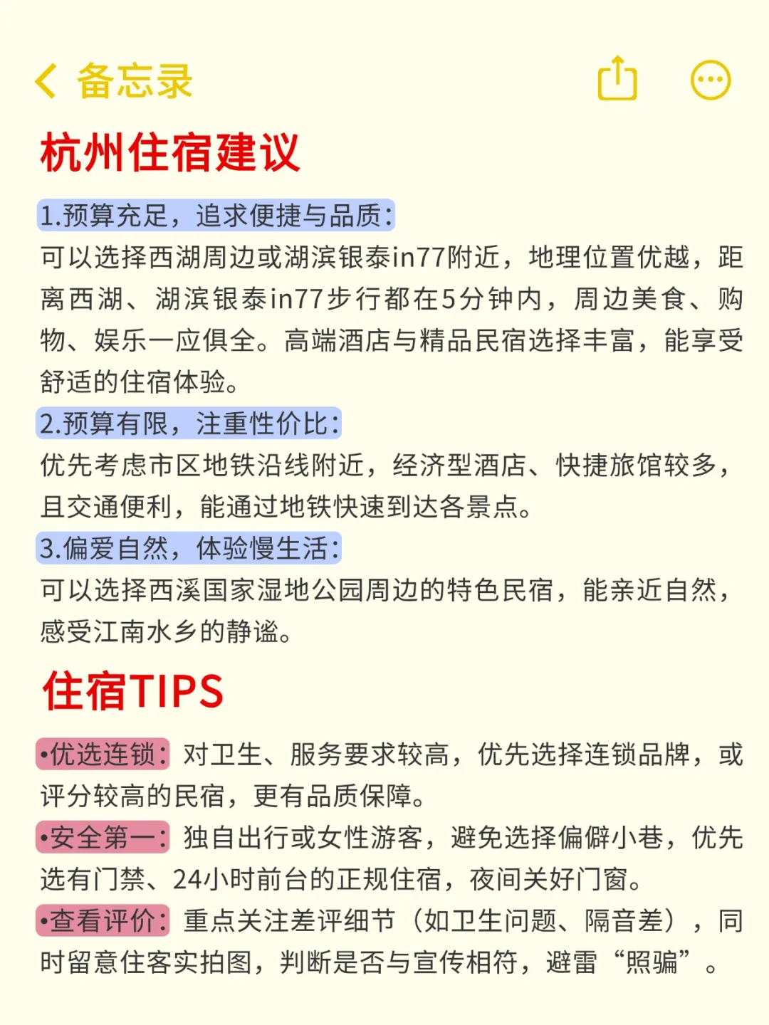 9月来杭州看这篇攻略，吃喝玩乐一键收藏