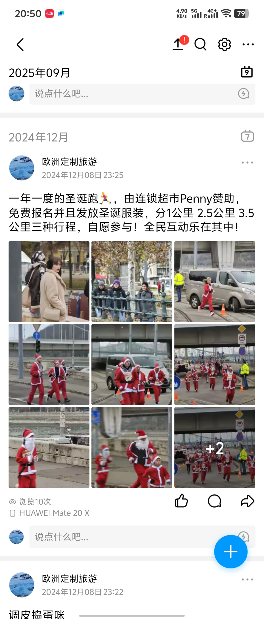 我的第一篇国外游记 2012的奥地利游记