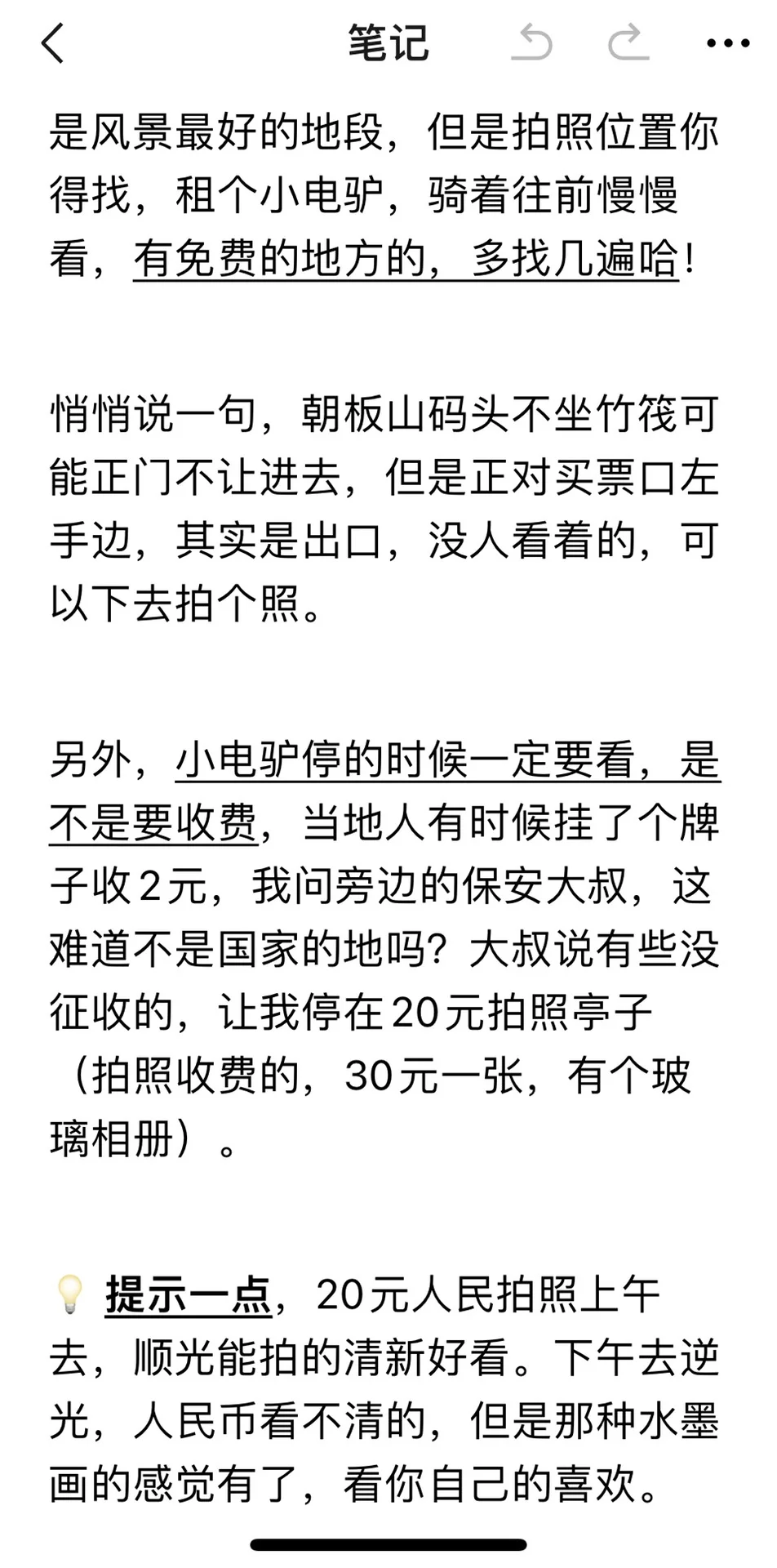 桂林旅游不要纯看小红书攻略，不实用！