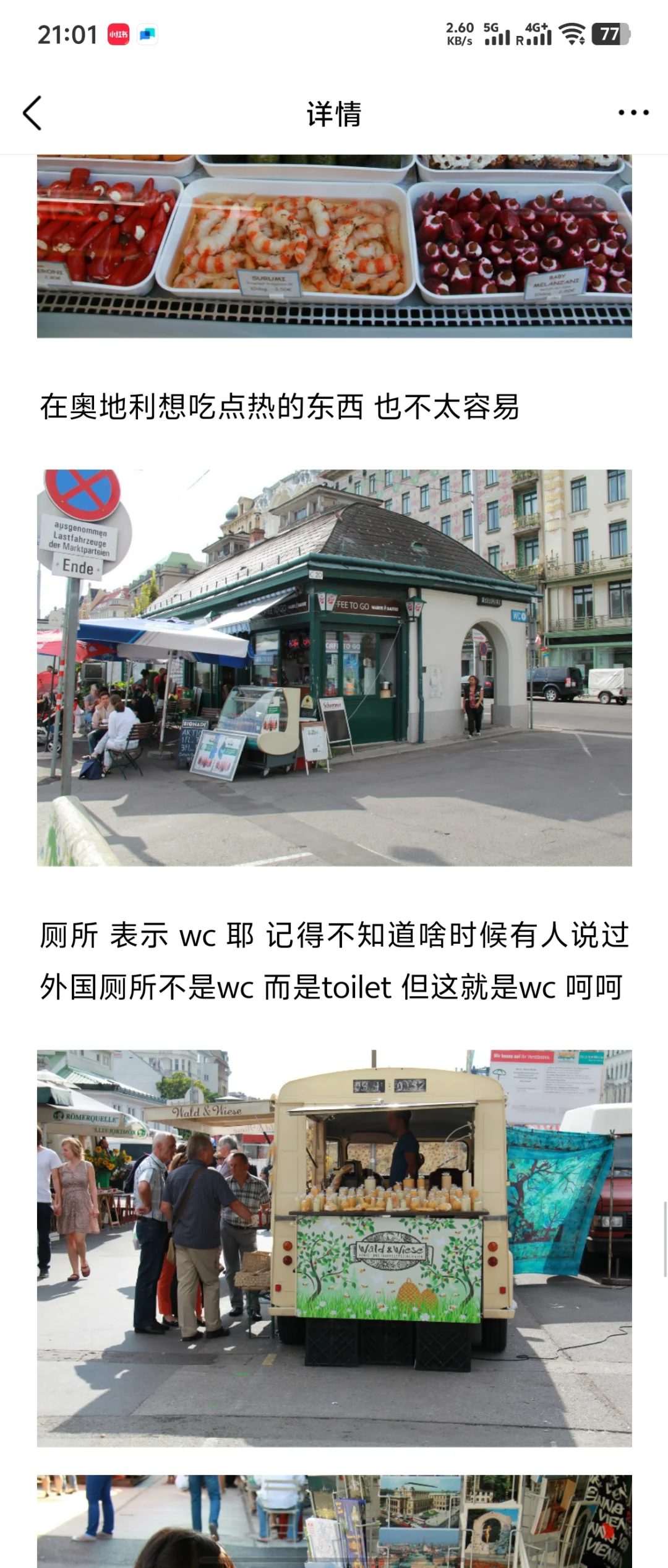 我的第一篇国外游记 2012的奥地利游记