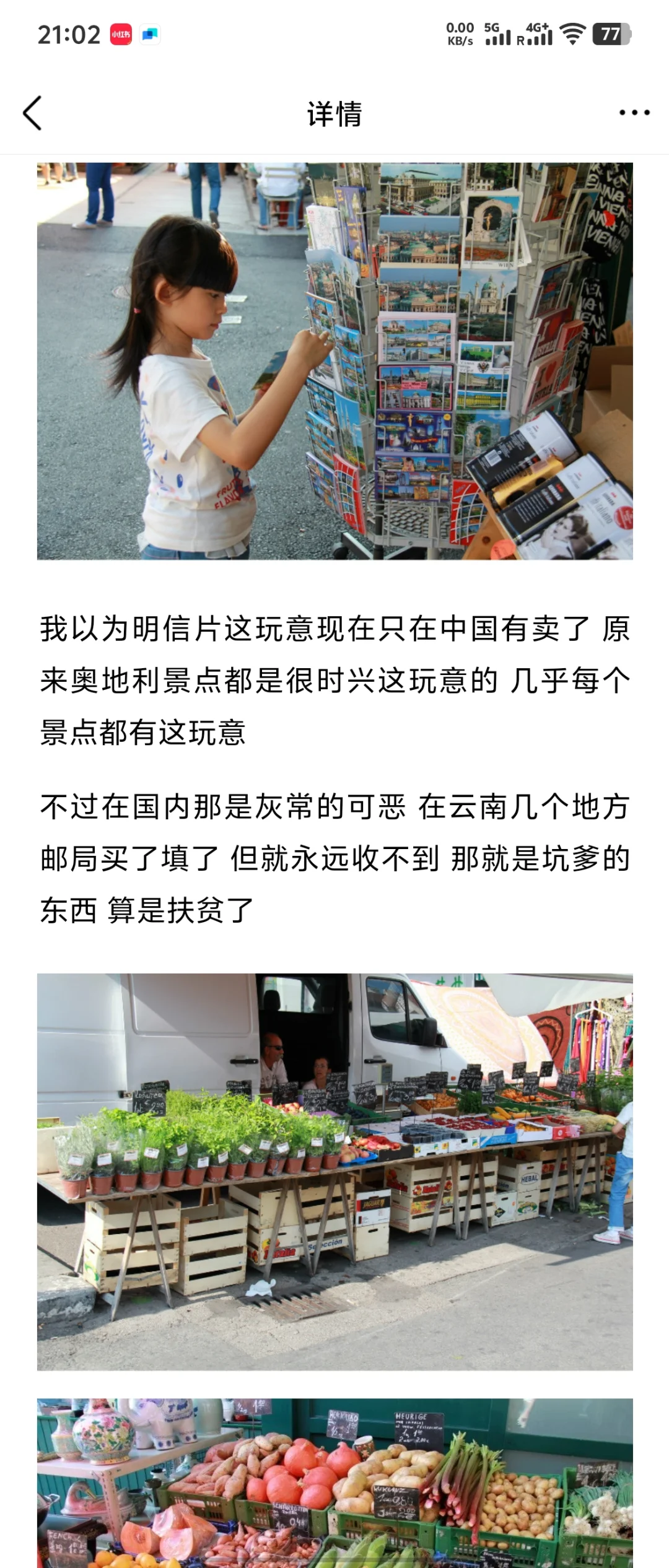 我的第一篇国外游记 2012的奥地利游记