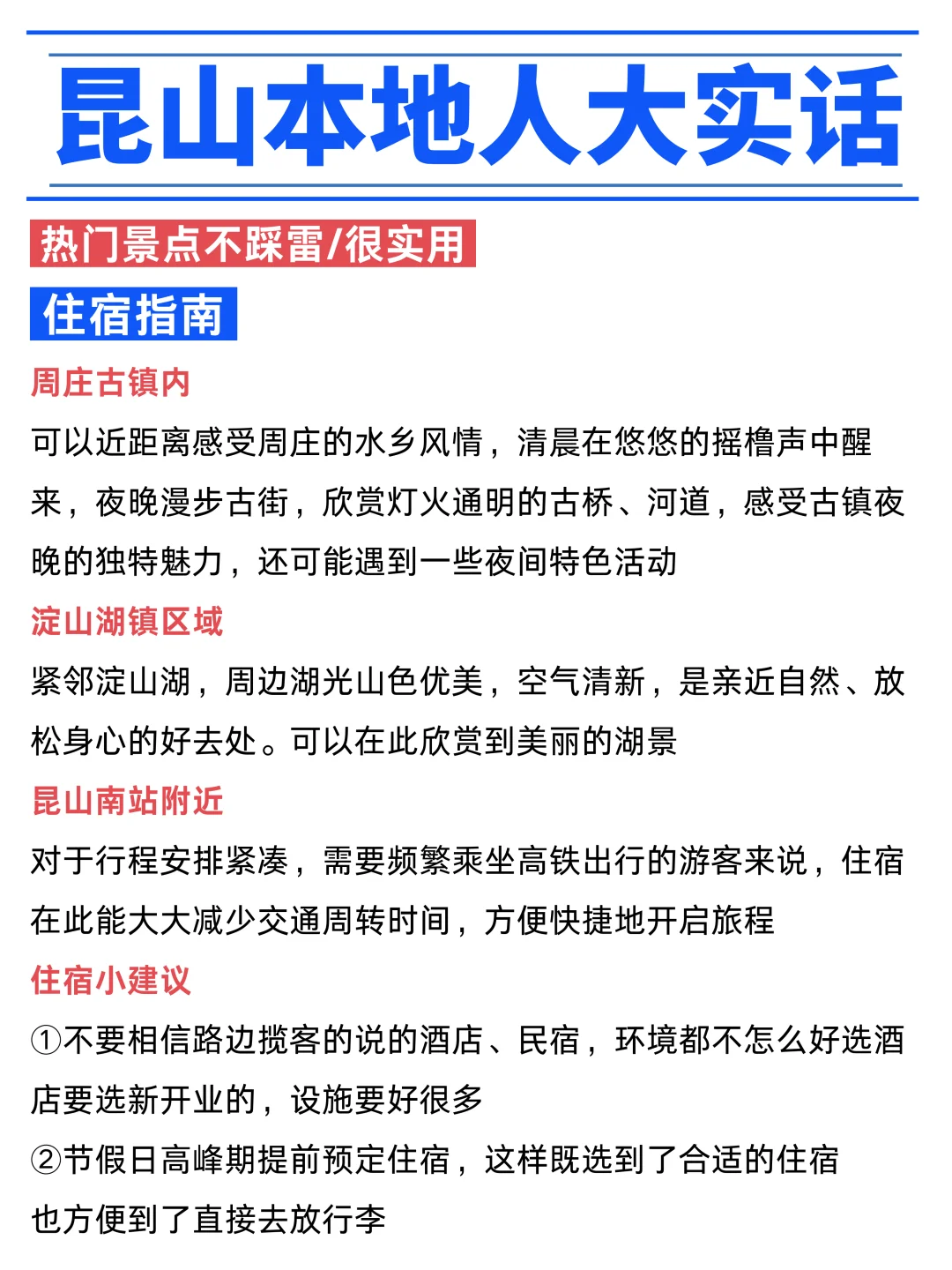 闺蜜推荐👍的昆山一日游最值得去的地方
