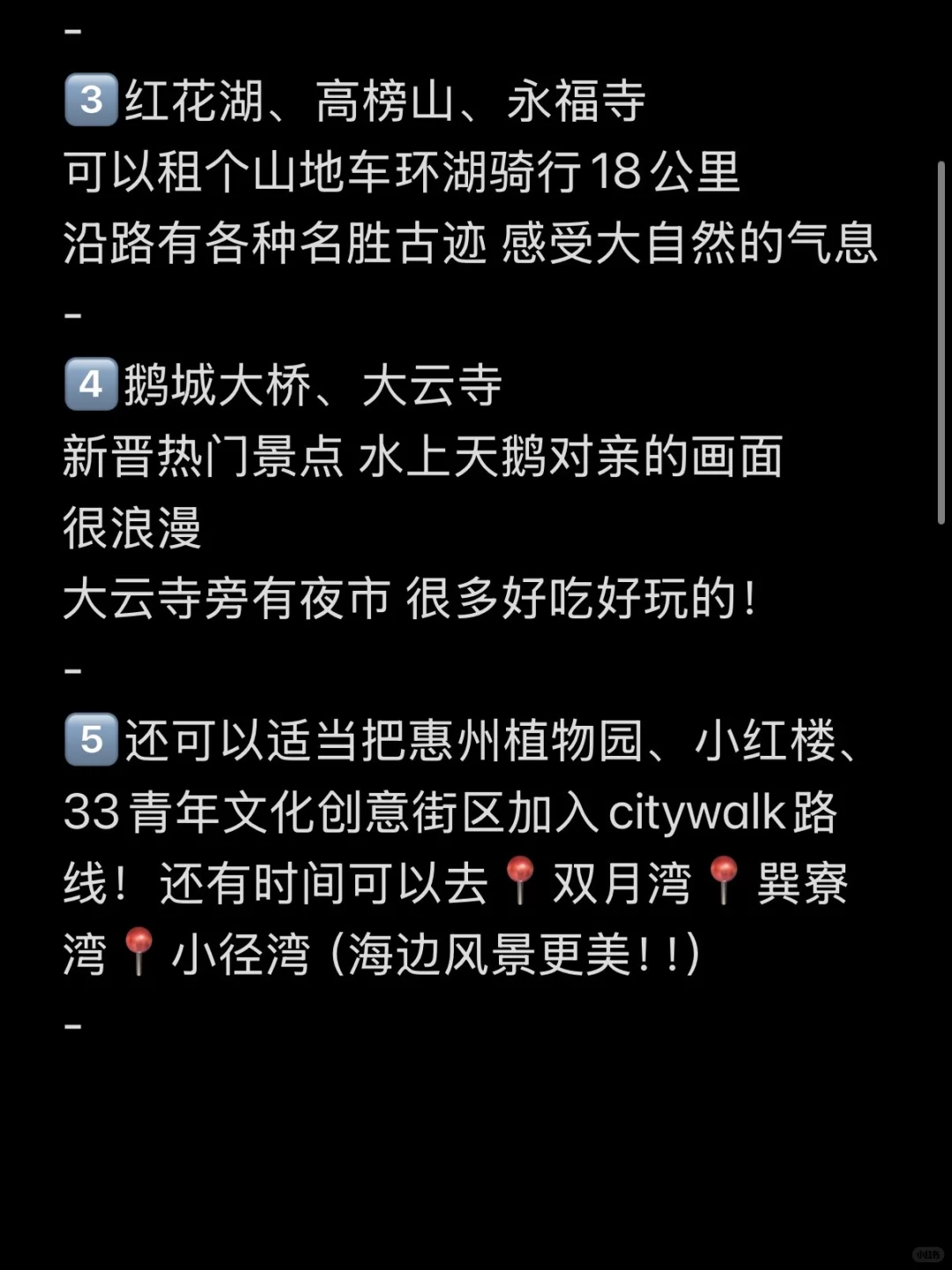 惠州周末游！本地人游玩逛吃版！打卡走起～