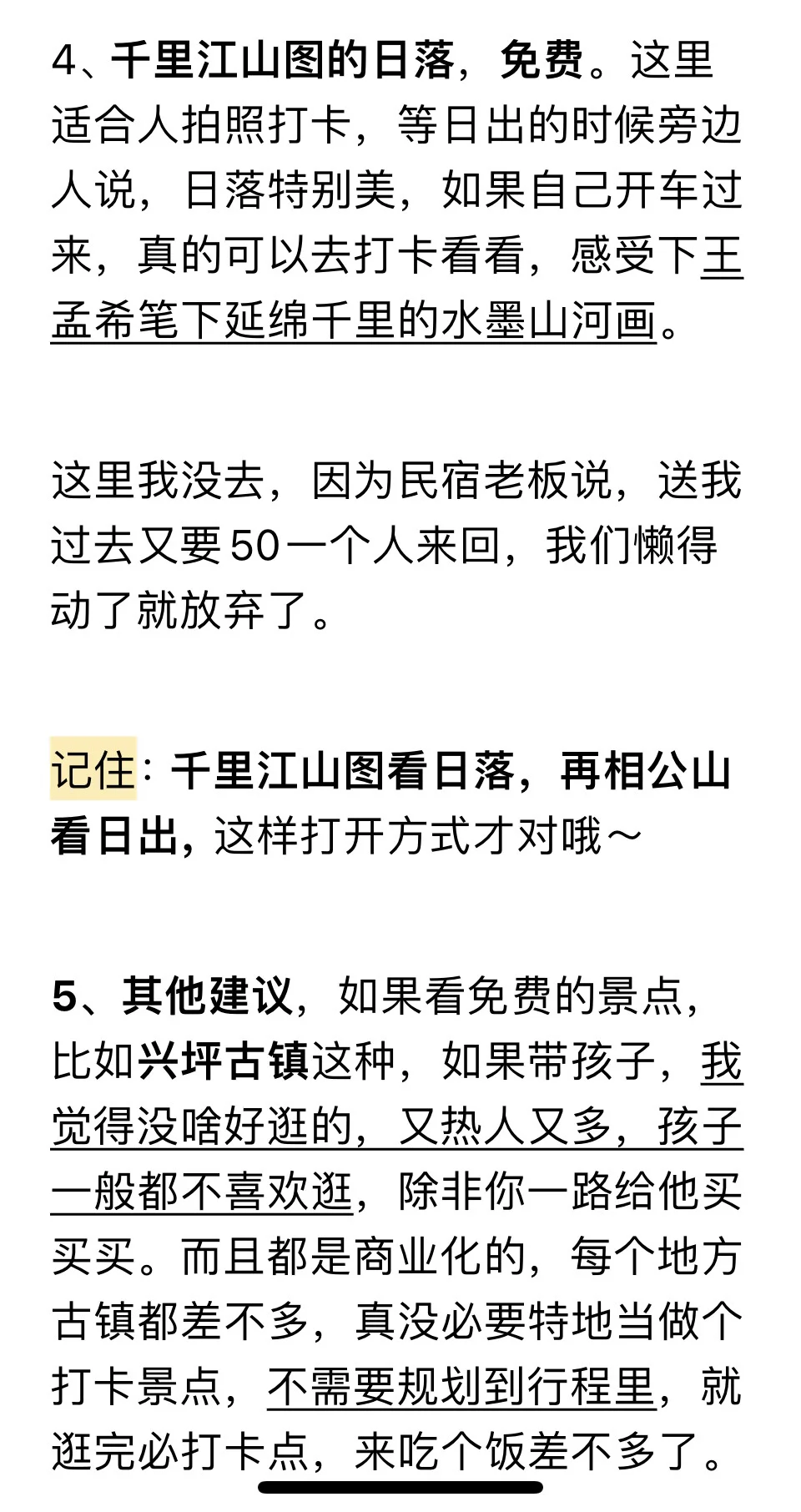 桂林旅游不要纯看小红书攻略，不实用！