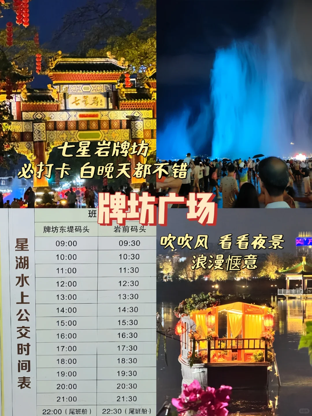 肇庆怎么玩❓看这篇攻略就够啦‼️