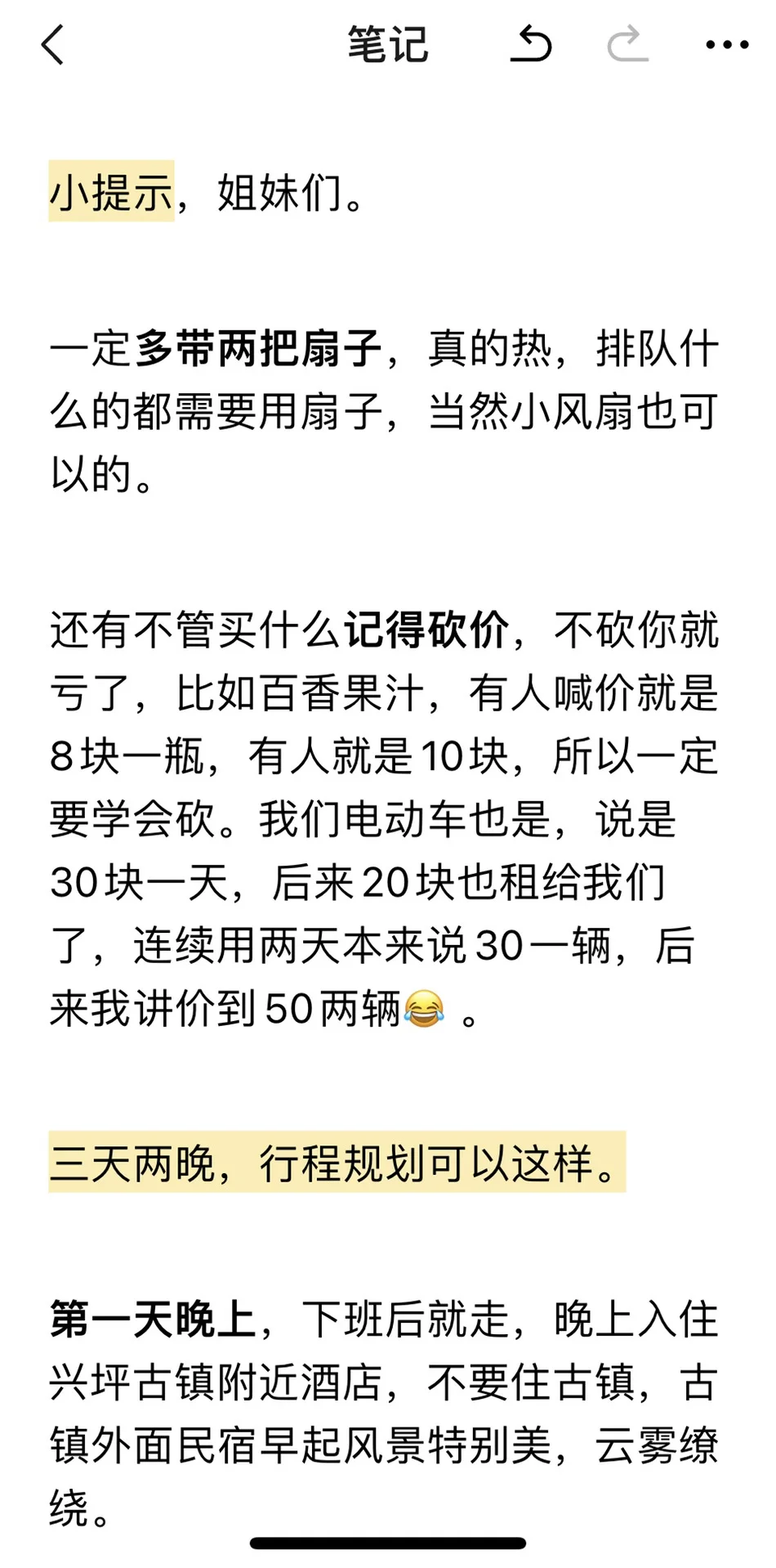 桂林旅游不要纯看小红书攻略，不实用！