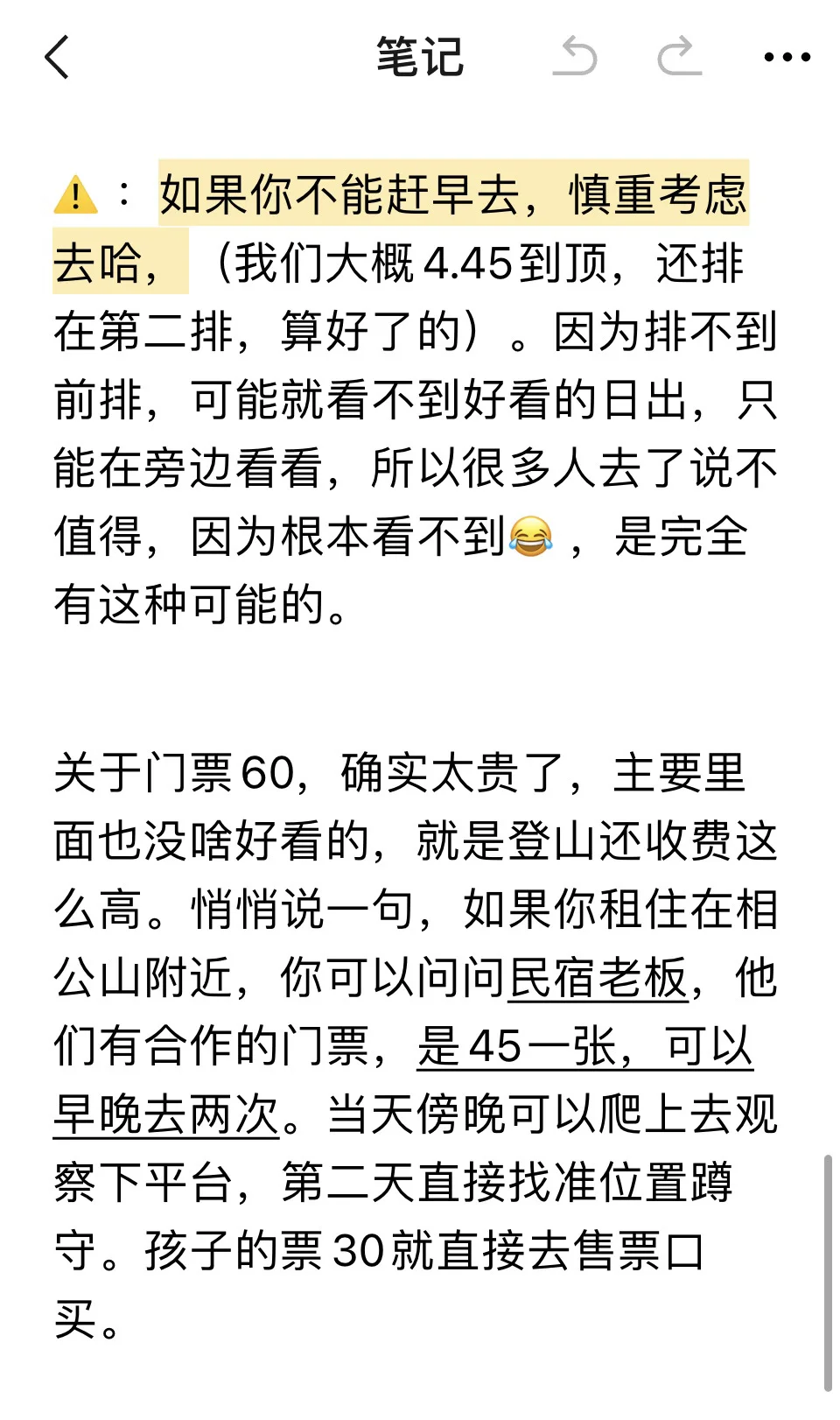 桂林旅游不要纯看小红书攻略，不实用！