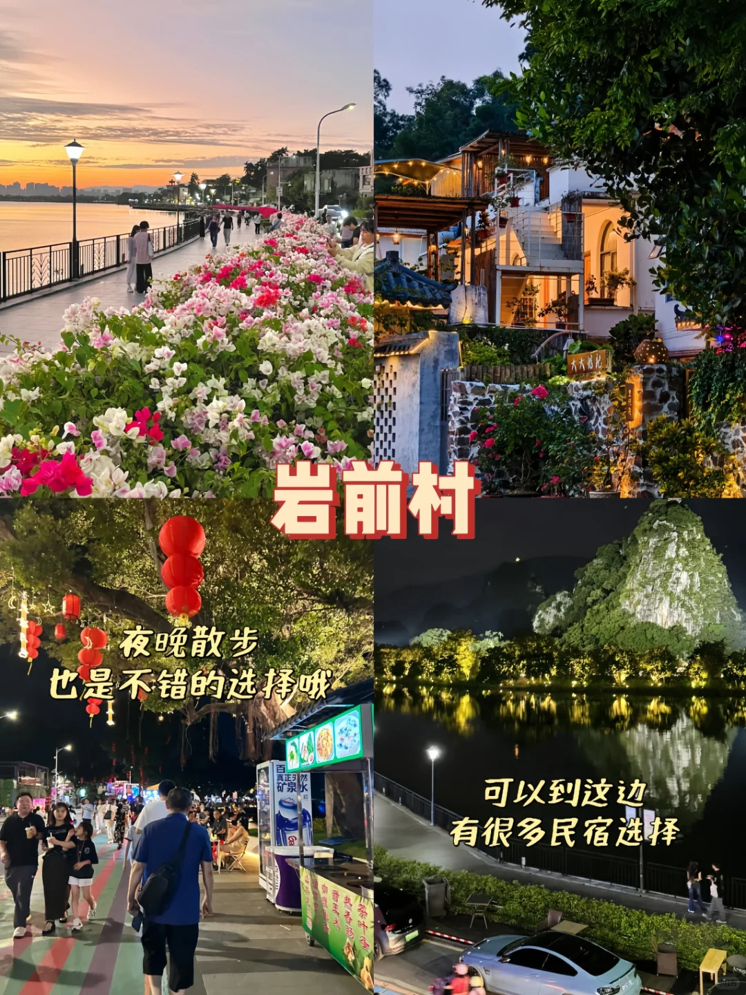 肇庆怎么玩❓看这篇攻略就够啦‼️