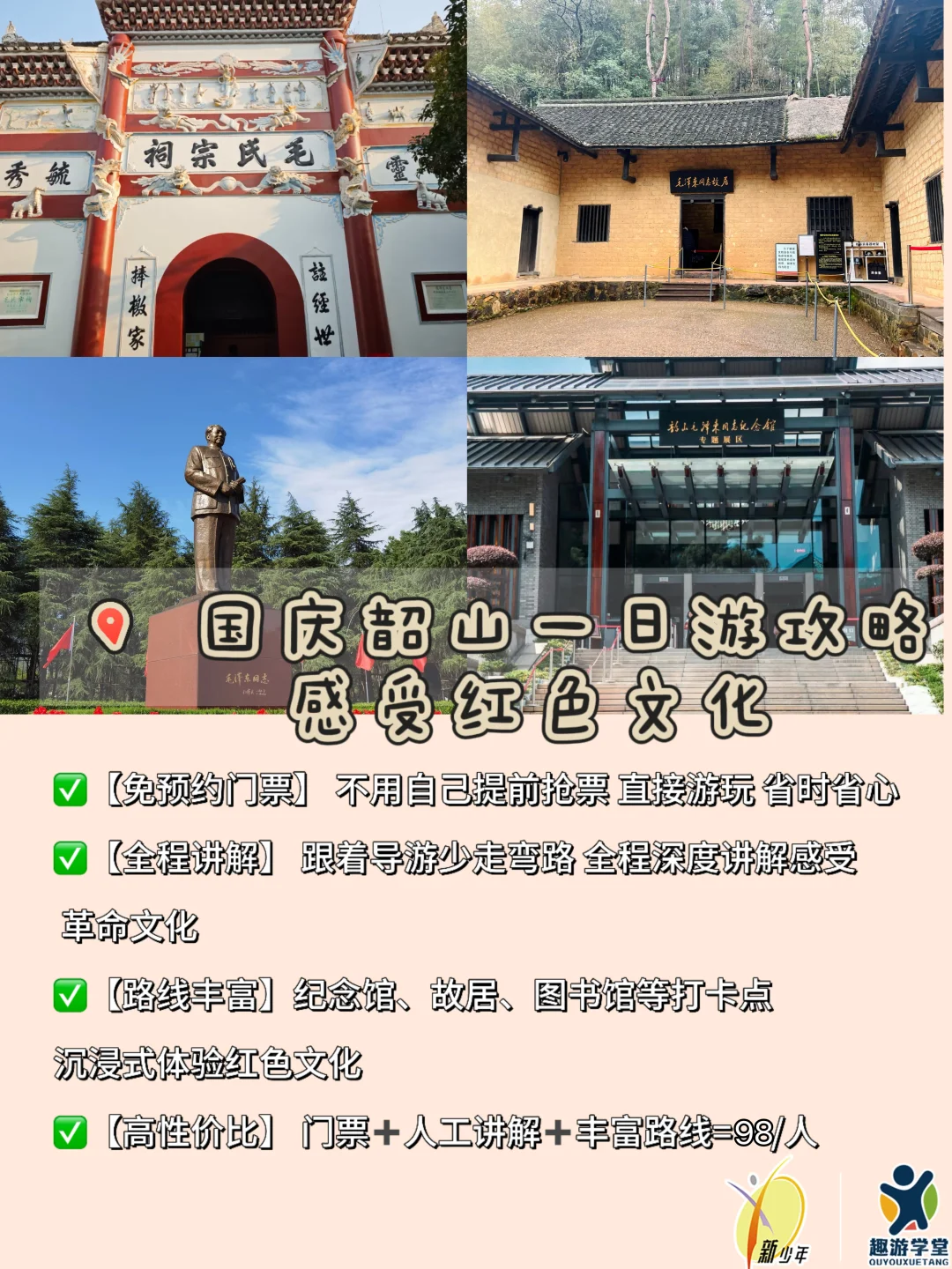 🌟国庆长沙旅游必逛榜‼️➕隐藏玩法🔥