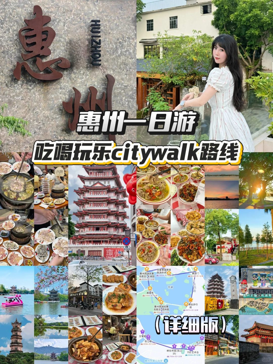 惠州周末游！本地人游玩逛吃版！打卡走起～